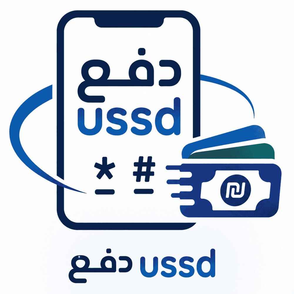 دفع USSD